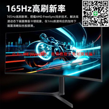 165hz超薄4k超清24英寸2k曲面電腦顯示器27寸/32寸電競屏144hz
