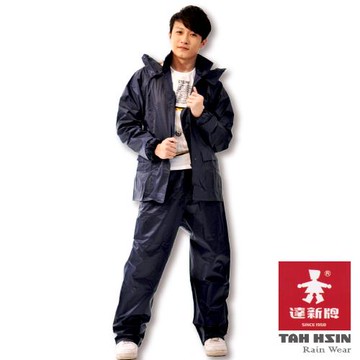 [達新牌] 挺麗型 男女兩件式休閒風雨衣(兩色任選)