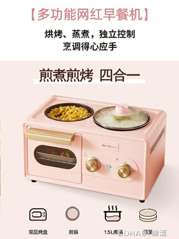 烤面包機家用4箱三合一早餐機多功能3四合一懶人神器全自動一體機 220V lhshg