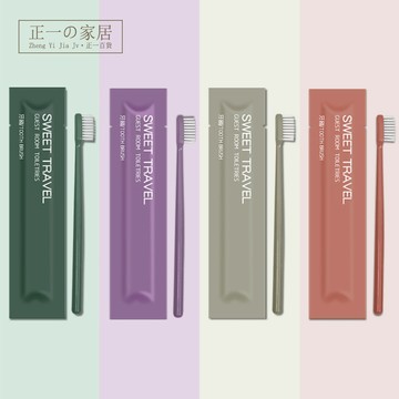 一次性牙刷 牙刷組 拋棄式牙刷 軟毛牙刷 旅行用牙刷 飯店拋棄式牙刷 民宿牙刷 露營牙刷 牙刷組 齒間刷 莫蘭迪正一家居