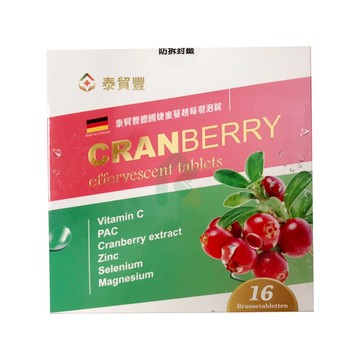 泰貿豐 婕蜜蔓越莓發泡錠 4錠*4片