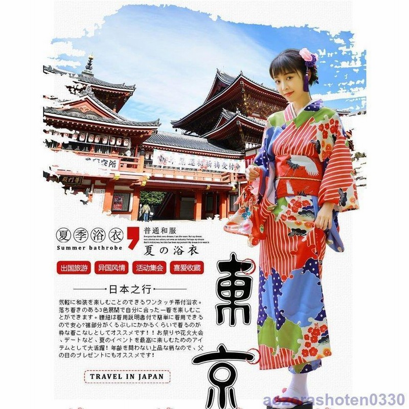 浴衣 ゆかた 帯 レトロ 2点セット レディース 夏 花火大会 浴衣セット 
