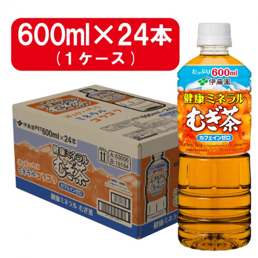 ふるさと納税 伊藤園 健康ミネラル麦茶 650ml × 24本 １ケース 【 お茶