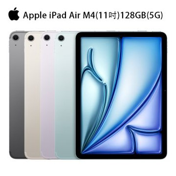 Apple 2026 iPad Air M4  (11吋/128GB/WiFi+行動網路)平板電腦