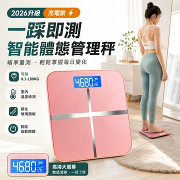體重秤 💥多功能智能體重計【免費試用30天 保固二年】 體重計 體重計 體脂計 體重機 體重機 電子體重計 室内溫度顯示