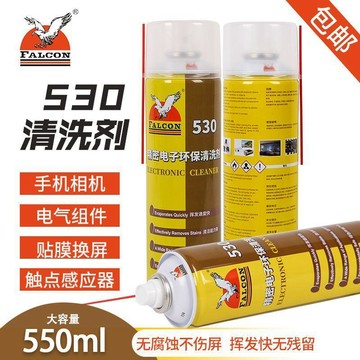 🔥高雄有貨🔥530精密電子清洗劑電子電器元件電路板手機屏幕貼膜530清潔劑噴霧