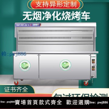 【可打統編 超低價】商用無煙凈化燒烤車環保油煙凈化器夜市擺攤戶外凈化車一體機爐架