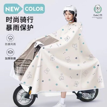 臺灣/🌸雨衣 防暴雨 斗篷雨衣單人全封閉雨衣電動車雨衣防大暴雨電瓶車加大加厚長款柔軟雨披