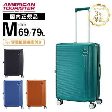 AT美國旅行者 GEMINA PRO 24吋 可剎車避震輪 可擴充輕量化 行李箱/登機箱-多色 UA4