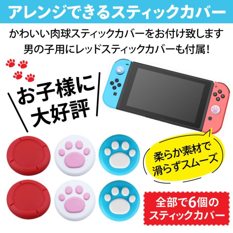 おトク情報がいっぱい！ ニンテンドー スイッチ ジョイコン 修理