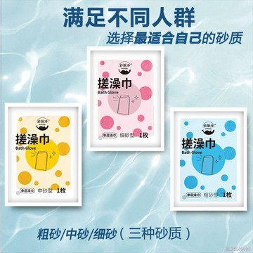 桃園出貨✨搓澡巾單層雙面粗砂搓泥強力去污成人男女無痛洗澡巾神器薄款細砂