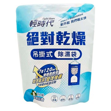 輕時代 絕對乾燥 吊掛式除濕袋(茉莉花香)