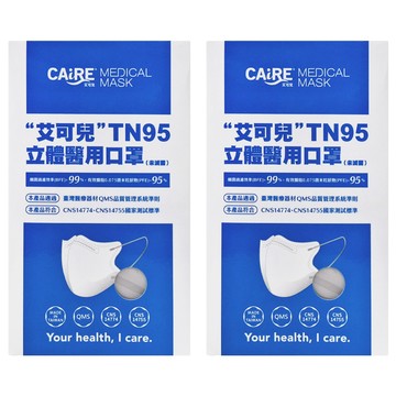 CAiRE 艾可兒 TN95 成人立體醫用口罩 未滅菌  暖暖灰  25片  2盒