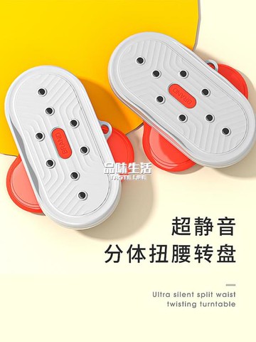 扭腰盤 扭腰盤分體式扭腰轉盤跳舞神器扭扭機官方旗艦店家用健身