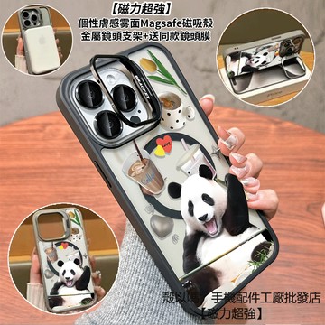 咖啡貓熊 隱形鏡頭支架磁吸手機殼 霧面 防摔保護殼 適用於iPhone 18 17 16 15 14 13 12 Pro
