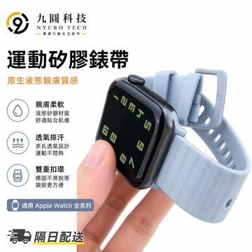 新款橫紋 硅膠錶帶 卡扣錶帶 適用 Apple Watch 11 10 9 8 7 6 SE 錶帶 42mm 46mm