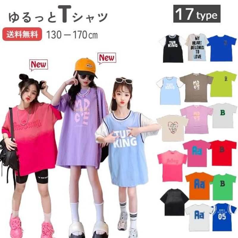 キッズ 半袖 BIGTシャツ 女の子 ダンス 衣装 ジュニア ロング丈 タンク