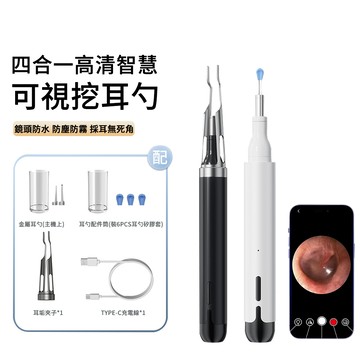 E.Co 9件組高清可視掏耳棒 帶燈智慧耳勺 KS-16