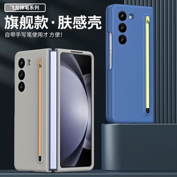 適用三星zfold6/7手機殼帶手寫筆fold5保護套自帶鋼化膜fold4/3殼膜一體筆槽殼折疊屏全包防摔超薄原裝款W25
