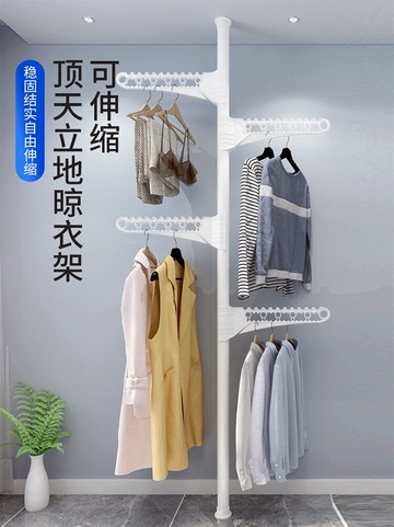 頂天立地伸縮桿 頂天立地晾衣架家用陽台落地折疊室內曬衣服神器伸縮晾衣桿涼衣架 【CM8436】