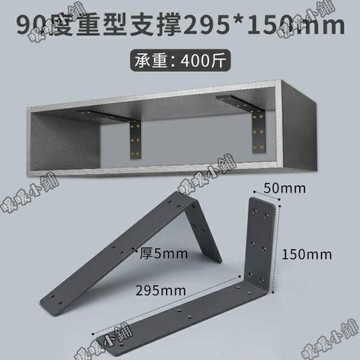 可開發票 重型吊碼 懸浮支架 隱形支架 浴室櫃 書桌櫃子 隱藏懸空櫃L型承重托架 暖暖小鋪