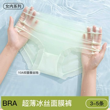 🚀虧本到貨🚀日本🇯🇵3-5條冰絲無痕內褲女士夏季薄款聚乳酸抗菌純棉不夾臀短褲三角褲
