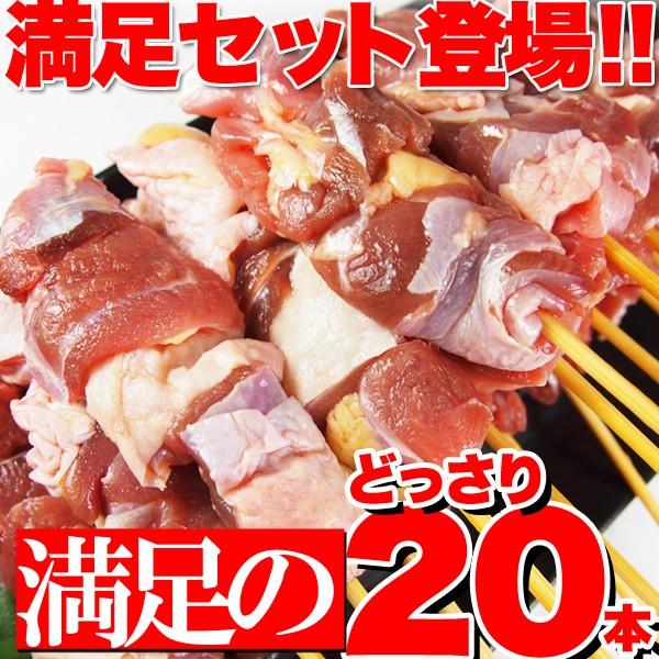 焼き鳥 焼鳥 冷凍 バーベキュー 20本 セット 純鶏 福井 鶏肉 モモ肉 〔Ａ冷凍〕