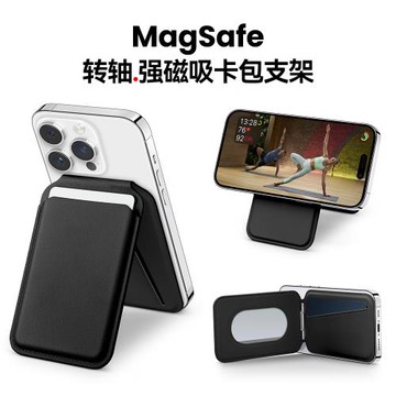 皮革magsafe磁吸轉軸 卡包 卡套支架適用蘋果iphone16/15/14/13/12pro max卡夾大容量多功能證件夾