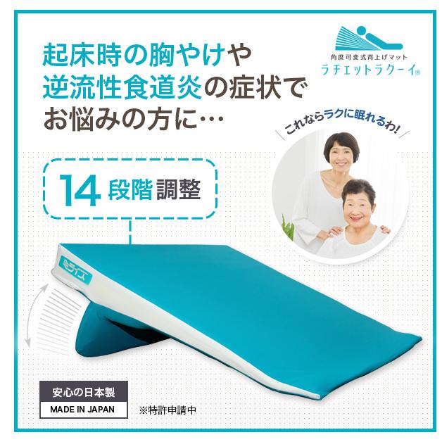 ミライズラチェットラクーイ　逆流性食道炎防止　角度調整14段階　定価45210円 Amazon.co.jp: ラチェットラクーイ ミライズ 14段階高さ調整付き