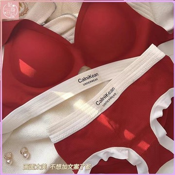 ✨貼身日記✨"水滴胸型"無痕裸感内衣套装 紅色內衣女 本命年結婚新娘內衣 小胸集中爆乳內衣內褲