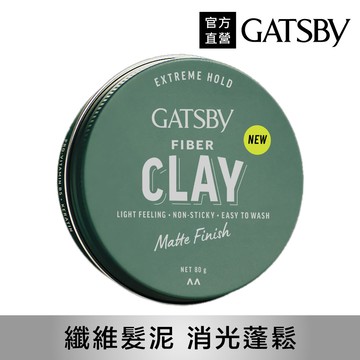 GATSBY FIBER消光纖維髮泥(蓬鬆線條)80g