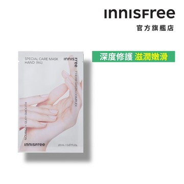 INNISFREE 特殊護理手部修護膜 20ml 官方旗艦店