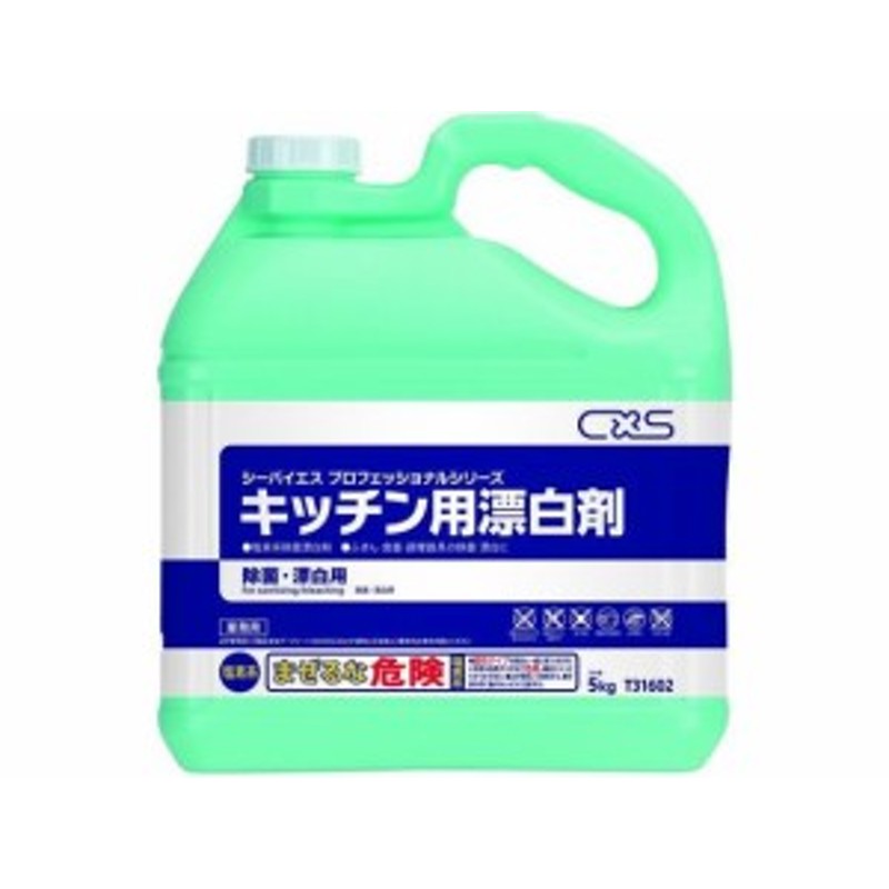 安価 1個 キッチンブリーチ 5ｋｇ カネヨ石鹸 業務用 塩素系漂白剤 5ｋｇ×1個入 discoversvg.com