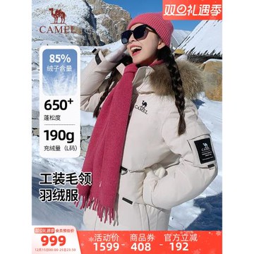 (免運)【廣寒宮】駱駝女裝毛領羽絨服2025冬新款加厚保暖三防工裝外套女