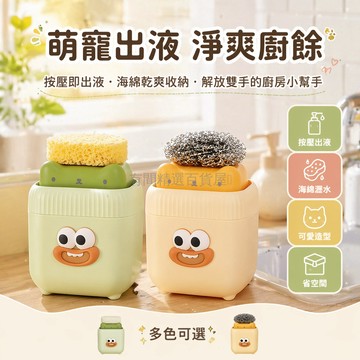 台灣出貨✨ 廚房洗潔精按壓瓶 自動出液分裝瓶 水槽專用皂液器 可掛式儲存罐