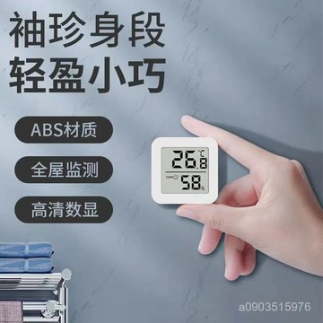 🌸邂逅🌸24H 高精度溫度計 濕度計 溼度計 溫溼度計 數位顯示溫度計 電子溫度 溫度測量 智能溫濕度計 溫度計 8LB