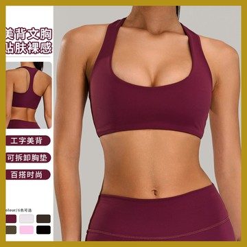 進店優惠【高強度運動內衣】女緊身集中爆乳瑜伽內衣【瑜伽】 防震跑步戶外速乾健身服 運動內衣瑜珈裝健身服女運動型 速乾背心