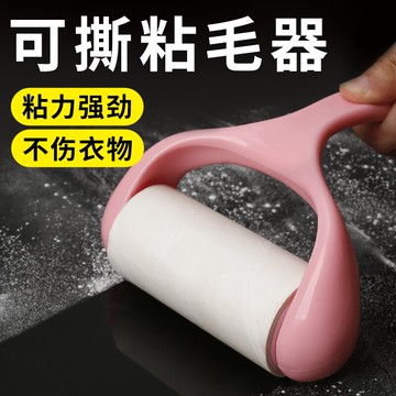 粘毛器可撕式滾筒氈滾刷粘毛沾毛神器刷衣物卷紙吸除毛衣服去黏毛