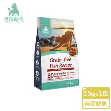 【毛孩時代】80%鮮魚肉無穀全貓糧1.5kgx1包(皮膚保健/貓飼料/貓乾糧/無穀貓糧)