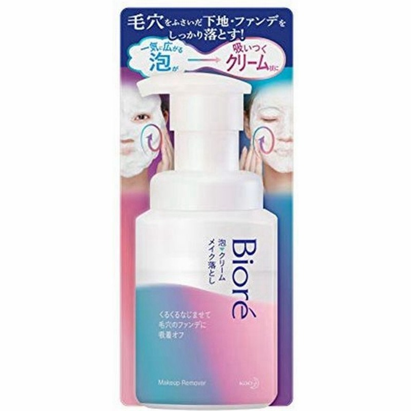 ビオレ 泡クリームメイク落とし 本体 210ml 毛穴の下地 ファンデをしっかり落とすオイルフリーw洗顔不要 クレンジング 通販 Lineポイント最大0 5 Get Lineショッピング