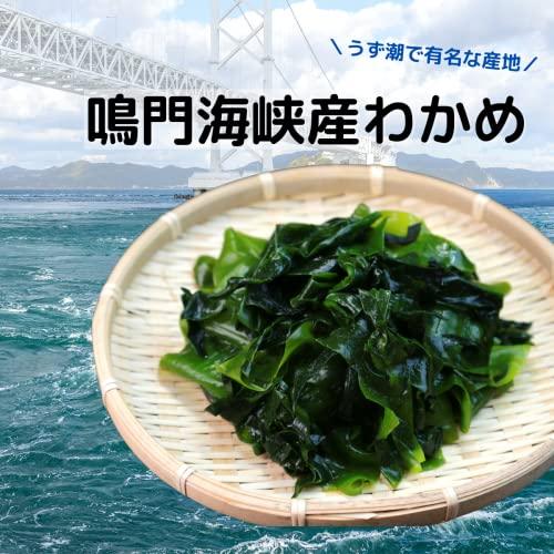 カットわかめ 鳴門海峡産 80g(40g×2袋) 国産 鳴門海峡 乾燥