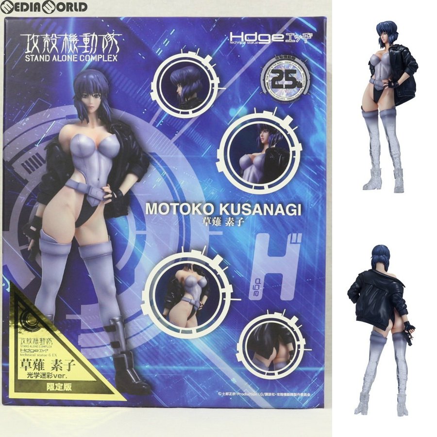 中古即納』{FIG}ユニオンオンライン限定 Hdge technical statue No6EX