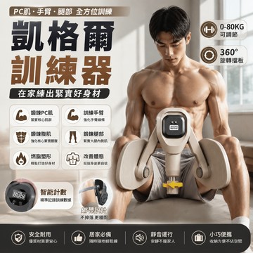 【免費試用30天💥保固二年】日本松禾全新升級凱格爾訓練器 智能計數凱格爾訓練器 PC肌訓練器 盆底肌訓練器 健身