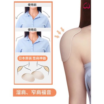 墊肩神器美肩墊直角假肩防溜肩上衣自粘硅膠窄肩隱形西裝男女通用