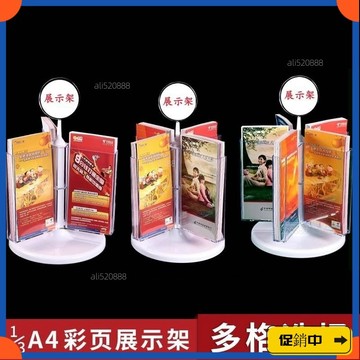 🔥桃園有貨🔥亞克力多層桌麵目錄文件展示架銀行宣傳冊彩頁資料單頁折頁雜誌架vdrb