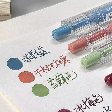 💥桃園出貨💥免運💥可開票💥好筆四季色中性筆按動彩色水筆套裝多色記號筆手賬筆24色