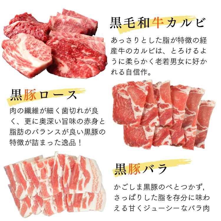 牛肉 肉 和牛 赤身肉 豚肉 国産 焼肉 かごしま焼き肉セット 鹿児島黒毛和牛(経産牛)＆かごしま黒豚 1kg-セット価格