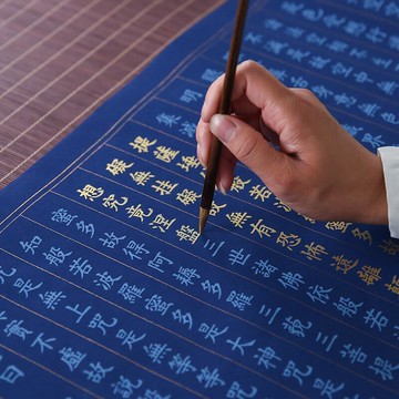 【川澤百貨】書法字帖 般若菠蘿蜜多心經手抄臨摹字帖金剛經抄經本 地藏經抄經初學者佛經經書手抄本毛筆入門抄經書套裝抄經經文