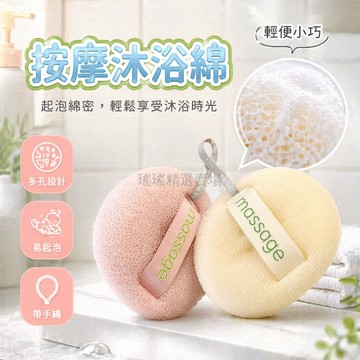 台灣出貨✨ 沐浴球 搓澡神器 发泡網 浴花球 按摩球 洗澡用 二合一