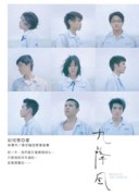 九降風[二手書_良好]